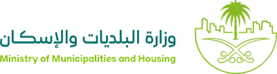 وزارة البلديات والإسكان