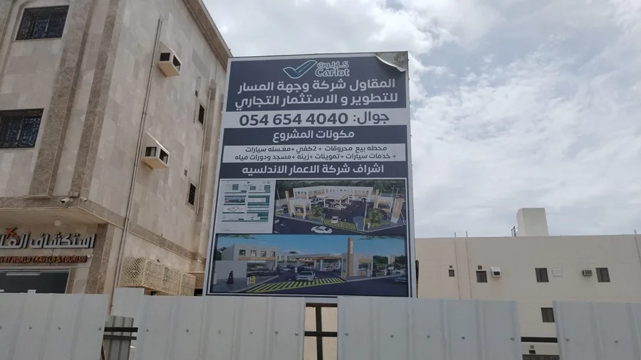 منظور إضافي 2، محطة وقود فئة (ب) «وافر»، بجانب إدارة الجوازات