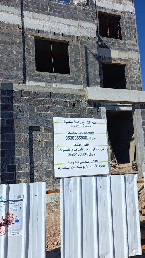 الهيكل الخرساني، عمارة سكنية ثلاثة أدوار، حي السكب