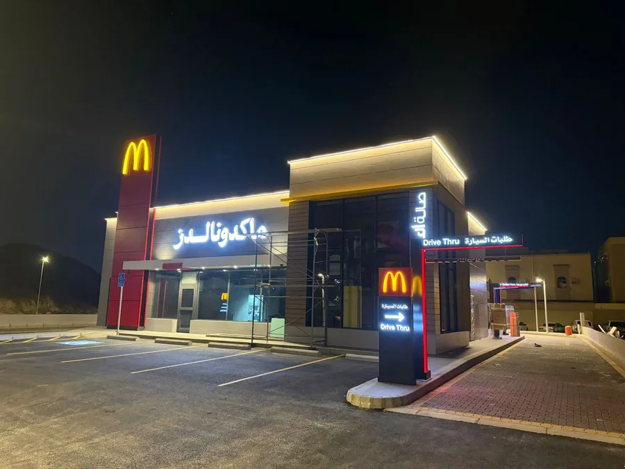 التشطيب، مطعم ماكدونالز، المدينة المنورة