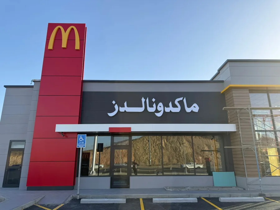 التشطيب، مطعم ماكدونالز، المدينة المنورة